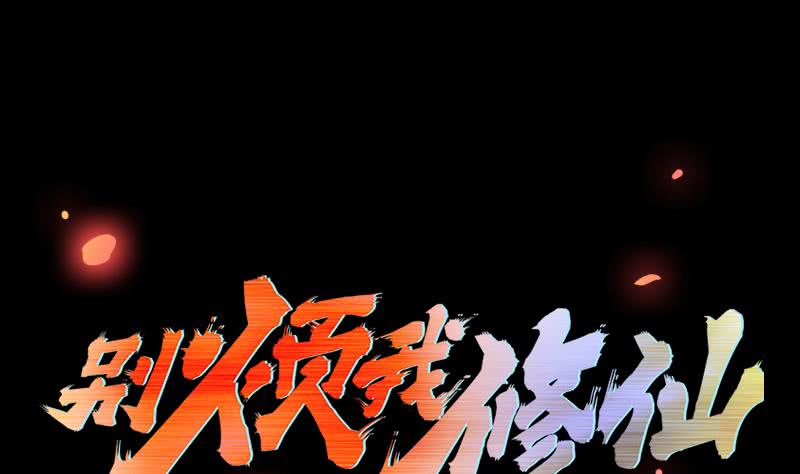 The Immortal Devil Emperor Chapter 23 Gambar 2